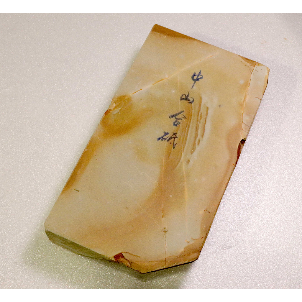 天然砥石 京都 正本山 仕上げ砥石 【公式通販】