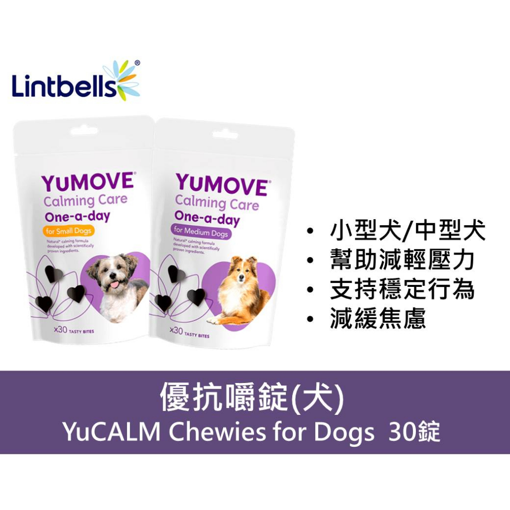 Yucalm chewies outlet