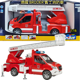 【HAHA小站】RU2673 全新正版賓士消防車德國BRUDER 1:16 大型 