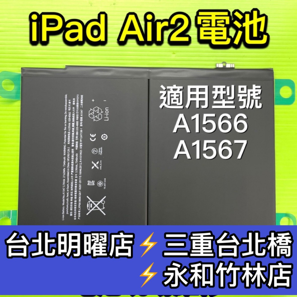 ipad air 2電池- 優惠推薦- 2023年11月| 蝦皮購物台灣