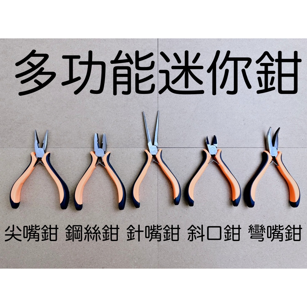 彈簧斜口鉗- 優惠推薦- 2023年11月| 蝦皮購物台灣 KEIBA マイクロニッパー 128mm MN-A05 ニッパ 精密 薄刃 1点