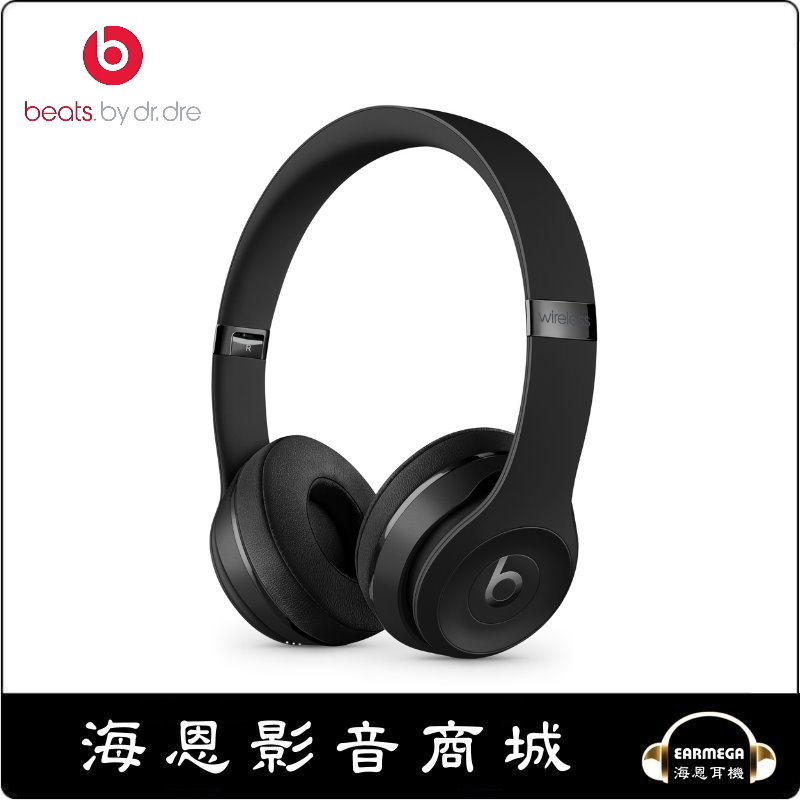 海恩數位】美國Beats Solo3 Wireless 頭戴式耳機Beats Icon Collection