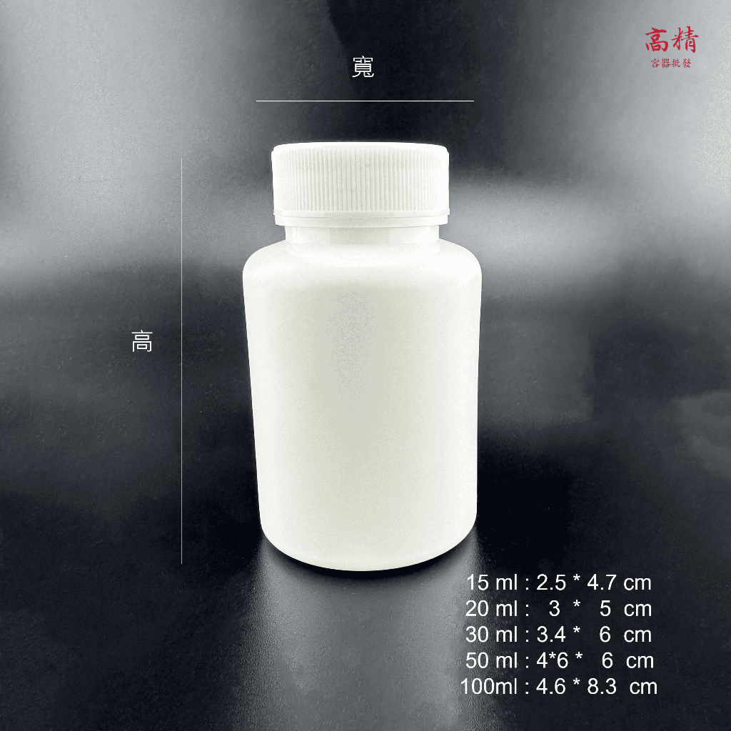 PE廣口瓶 塑膠罐 塑膠瓶 小藥瓶 藥罐 分裝瓶 密封瓶 樣本瓶 避光瓶 膠囊罐 樣本瓶 | 蝦皮購物