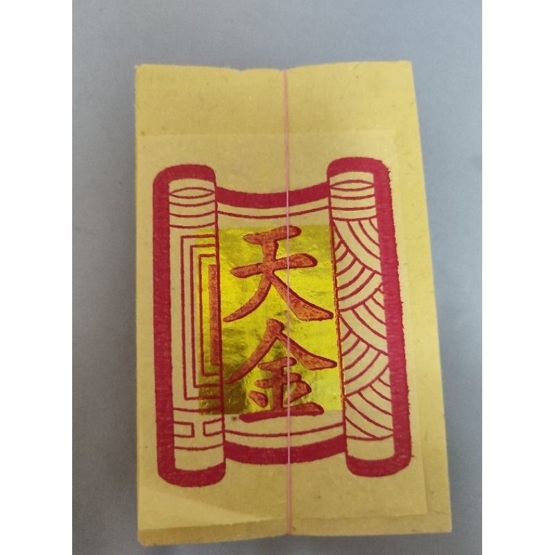 金紙 天公金 尺金 金紙 刈金 福金 金紙 /壽金 刈金 福金 | 蝦皮購物