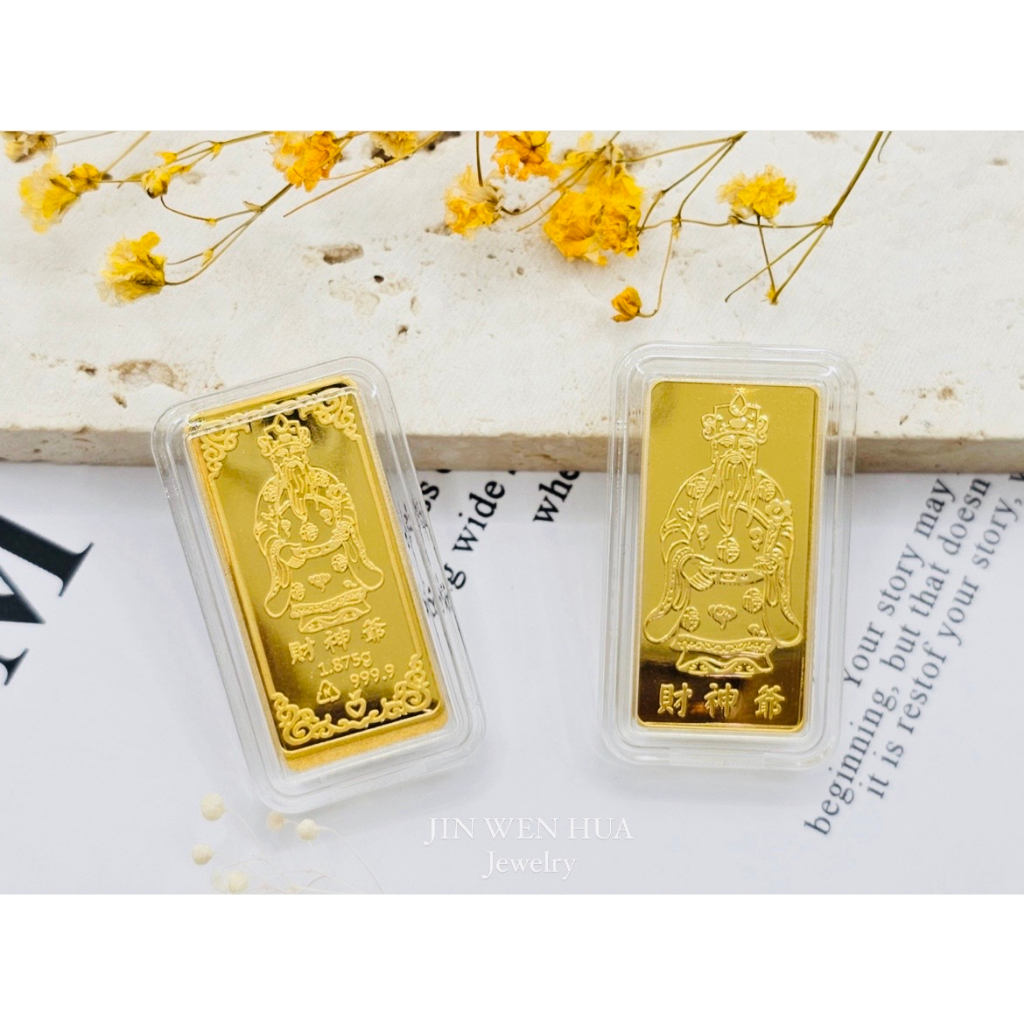 ⭐金文華珠寶銀樓⭐🔥超特惠🔥黃金9999 黃金條塊 財神爺金條 金塊 招財 投資 送禮 收藏 保值 | 蝦皮購物