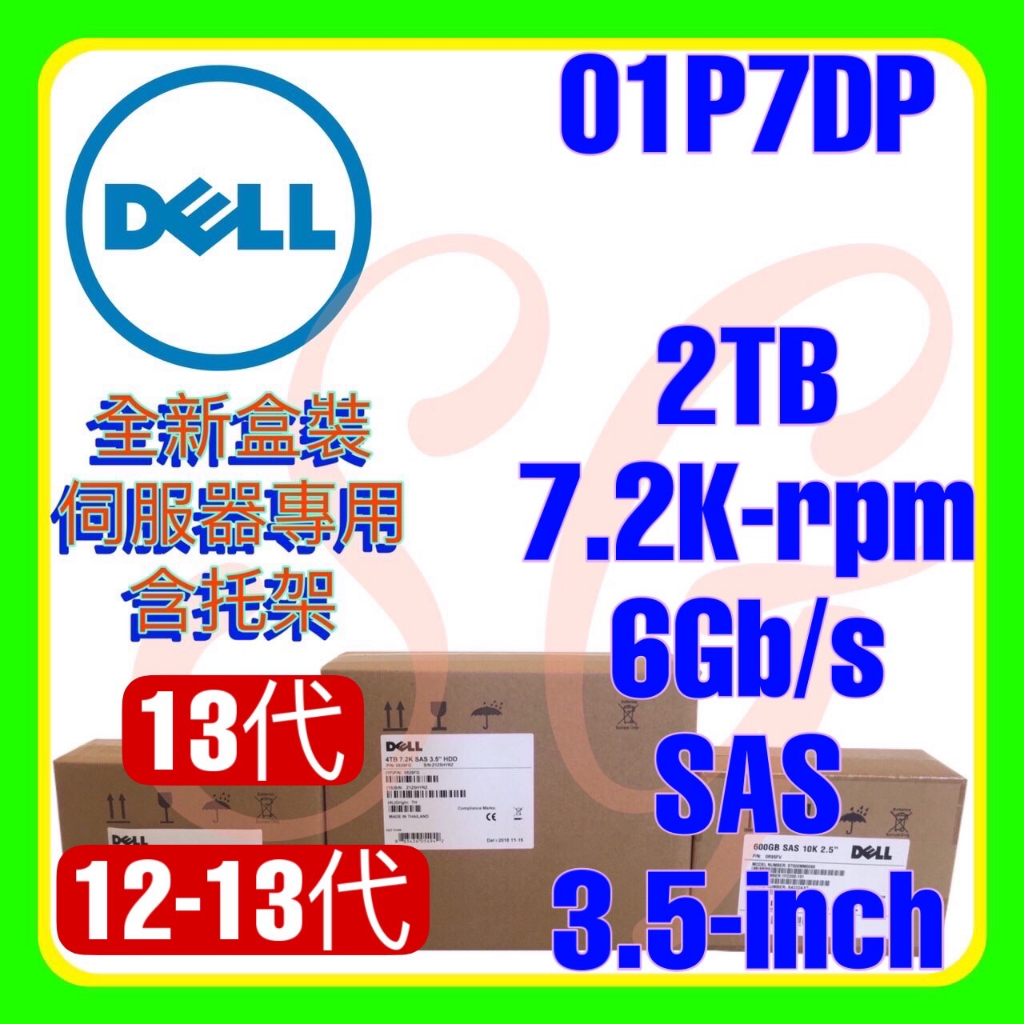 全新盒裝 Dell 01P7DP ST2000NM0023 12-13代 2TB 7.2K 6G SAS 3.5吋