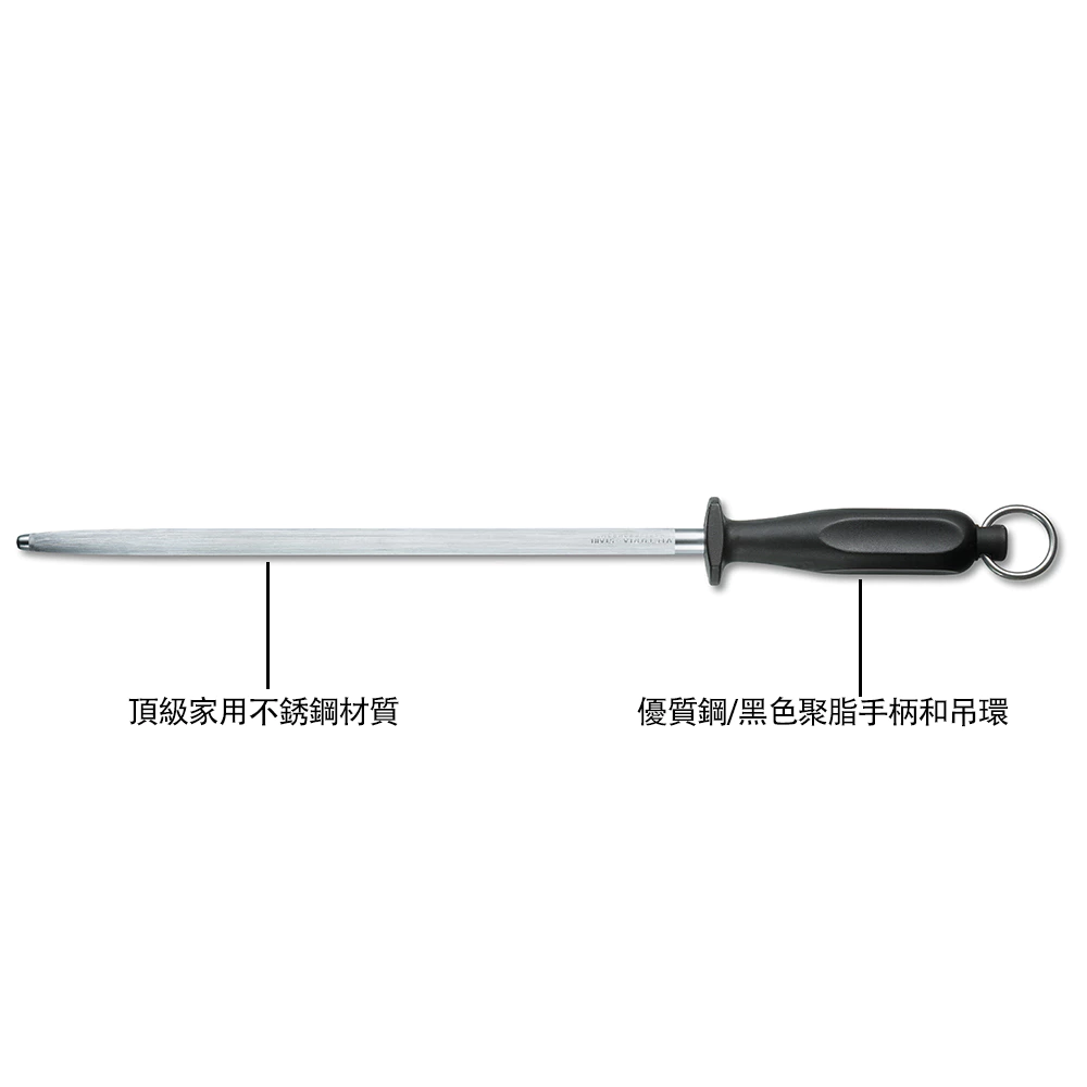廚房靈魂的鋒利守護者！Victorinox 瑞士維氏 7.8513 專業磨刀棒：職人級的保養藝術