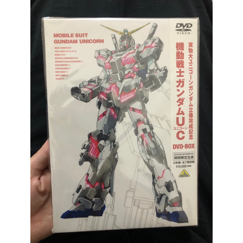 アニメDVD 機動戦士ガンダムUC DVD-BOX (実物大ユニコーンガンダム立像