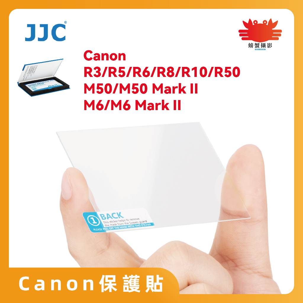 JJC超薄螢幕鋼化膜 Canon 佳能 R3 R5 R6 R8 R10 R50 M50 M6 MarkII 玻璃貼 | 蝦皮購物