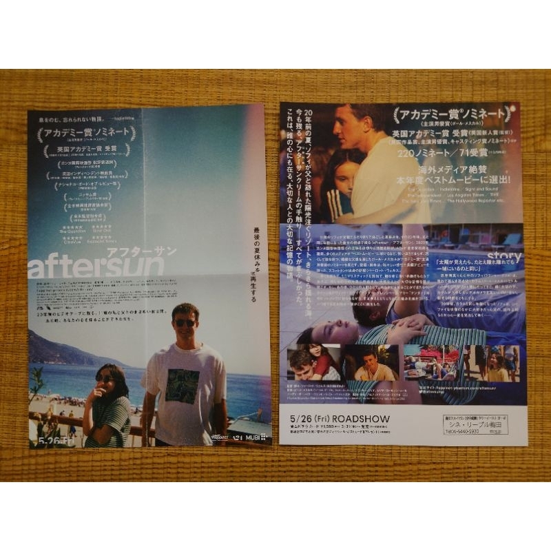 電影『日麗 aftersun』日本版宣傳DM | 蝦皮購物