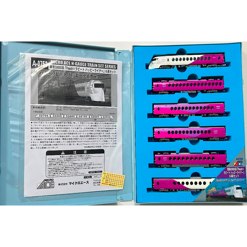 MICROACE A-0753 南海50000系「Peach×ラピートハッピーライナー」 6輛