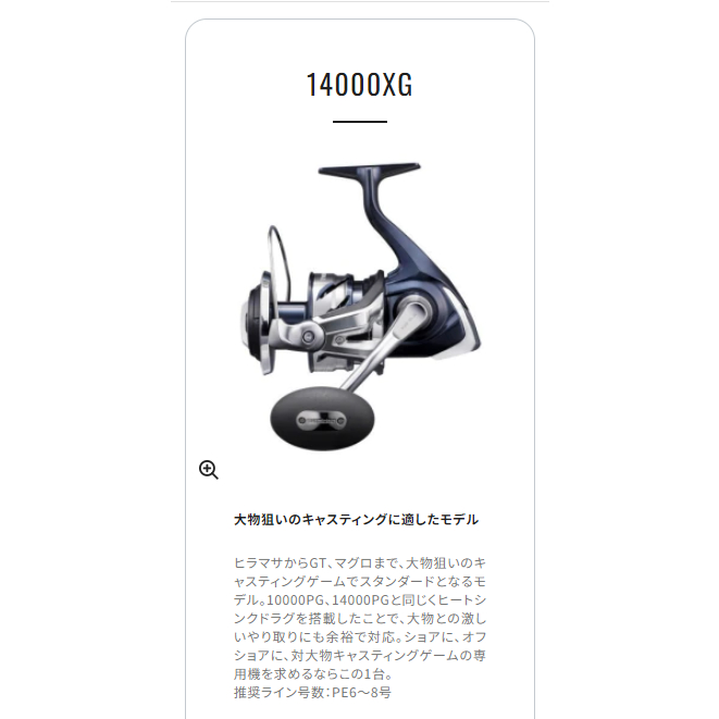 SHIMANO TWIN POWER SW14000XG 現貨附發票| 蝦皮購物