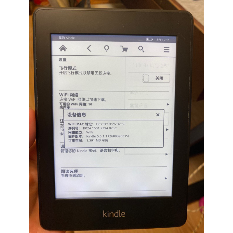 B024 Kindle PaperWhite WiFi 第五代 蝦皮購物