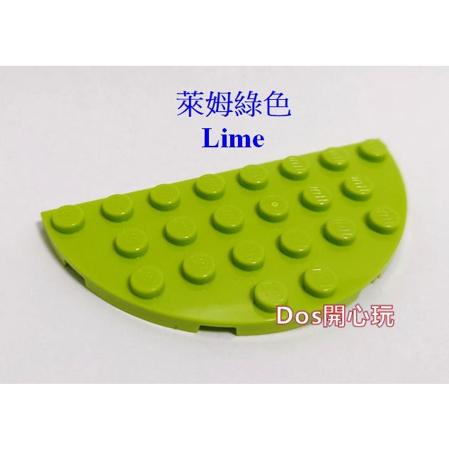 【LEGO 樂高】Plate 4X8 Round Half 22888 圓形薄板 | 蝦皮購物