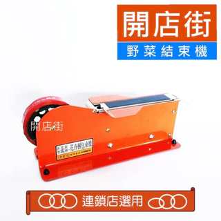 結束機 美克司Max包裝系列產品-MAX包裝產品,鋁釘機,束口機,捆束機,洗淨