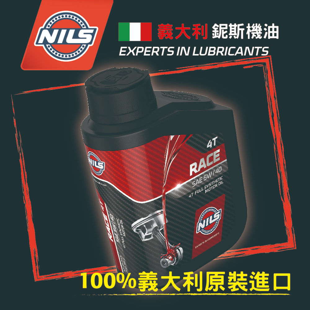 展的分享天地 NILS鈮斯 RACE 5W40 全合成PAO賽道競技機油 | 蝦皮購物