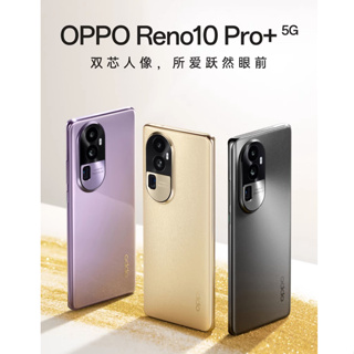 OPPO Reno10 Pro優惠推薦－2023年10月｜蝦皮購物台灣