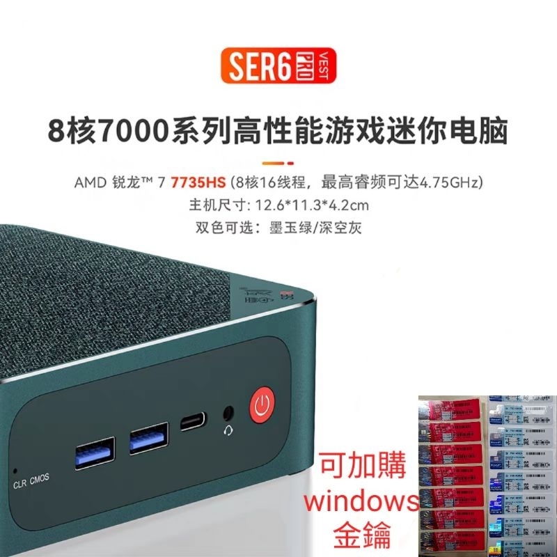 台灣現貨 amd r7 7735hs 8核心 電腦 迷你主機 mini pc 5800h 零刻 beelink 迷你電腦 | 蝦皮購物