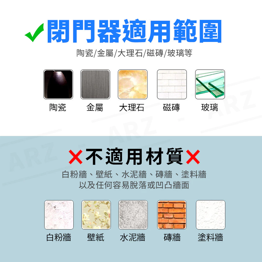 自動回歸拉門器適用材質範圍很廣泛，陶瓷、金屬、大理石、磁磚、玻璃等光滑表面都能牢固黏貼。