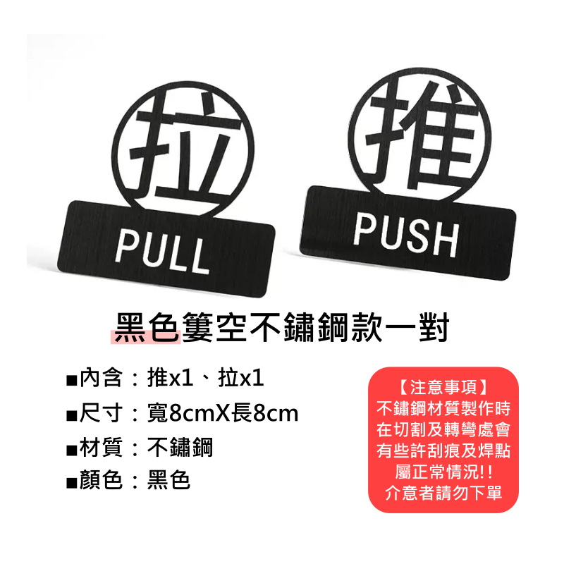 台灣現貨推拉門貼 左右移貼 門貼標示牌 指示貼 玻璃門貼 推拉貼 推拉 左移右移 推拉門 推拉標示 push pull | 蝦皮購物