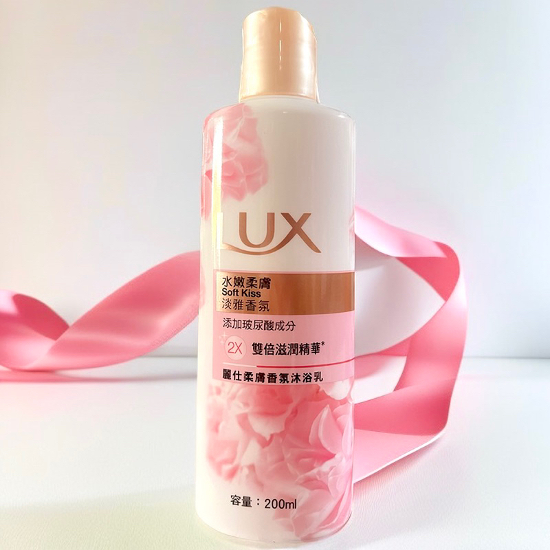 «現貨開發票»LUX 麗仕柔膚香氛沐浴乳 200ml 雙倍滋潤精華 水嫩柔膚 淡雅香氛 | 蝦皮購物