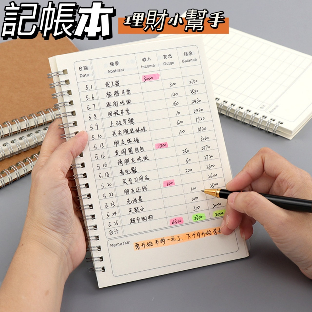 記帳本 收支簿 帳本 筆記本 理財記帳本 記賬本 收入支出 理財記帳本 會計 手帳 | 蝦皮購物