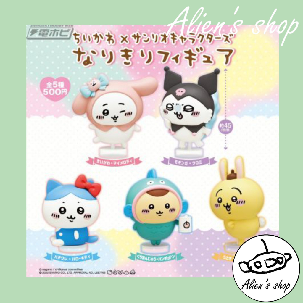 (Alien's shop)正版 現貨 盒玩 Chikawa & 三麗鷗 限定聯名盒玩 庫洛米 美樂蒂 | 蝦皮購物