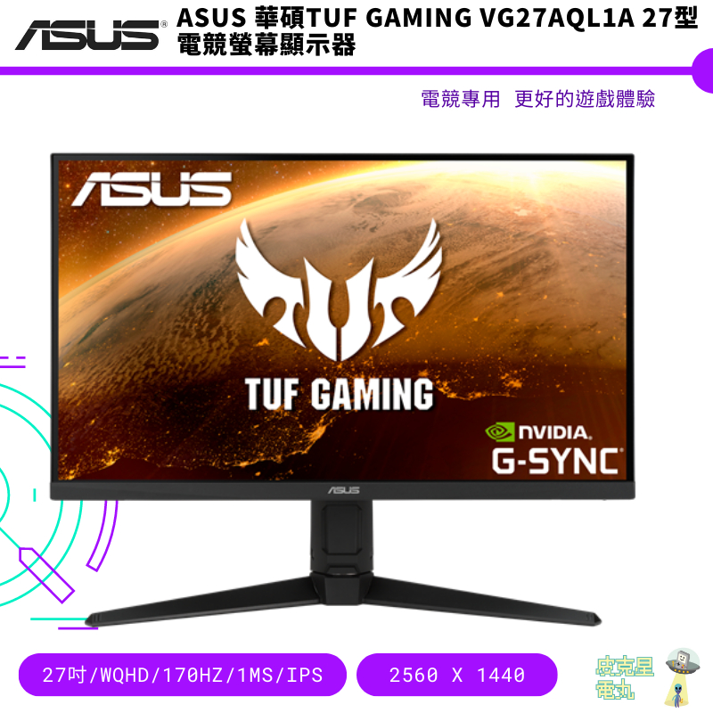 かわいい新作 USA TUF VG27AQL1A Gaming TUF VG27AQL1A｜Monitors