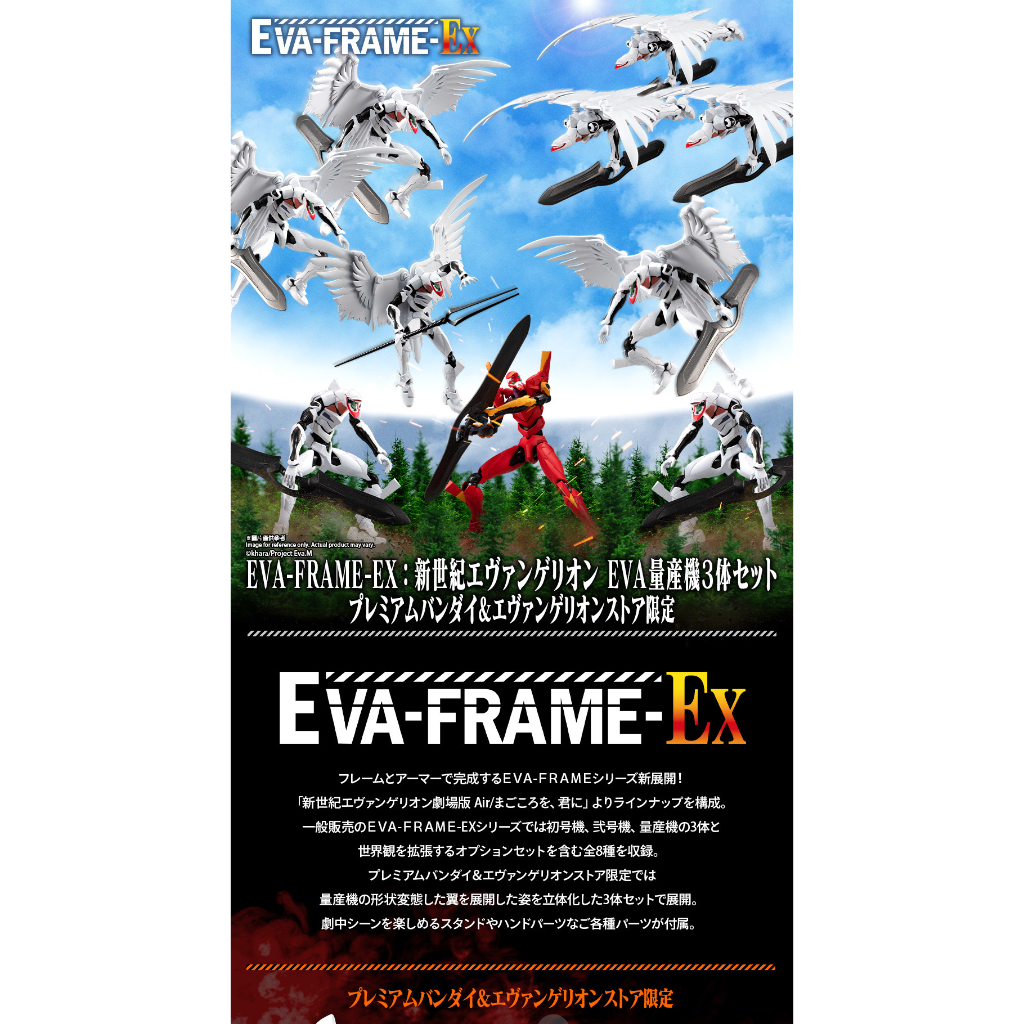 扭蛋盒玩｜PB限定EVA-FRAME-EX系列EVANGELION 新世紀福音戰士～ EVA