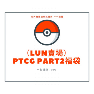 ptcg 福袋- 桌遊優惠推薦- 電玩遊戲2023年10月| 蝦皮購物台灣