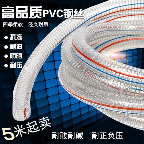 PVC鋼絲管透明軟管油管家用耐油抗凍耐高溫真空抽水塑膠管排水管(@777-22122) | 蝦皮購物