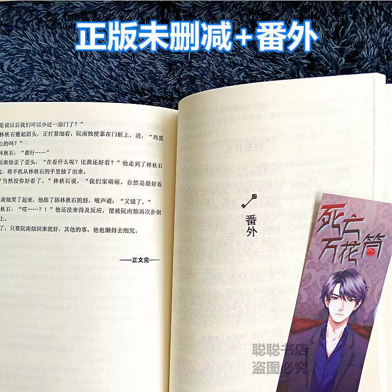死亡萬花筒小說死亡萬花筒無刪減死亡萬花筒未刪減西子緒小說嘉魚 死亡萬花筒小說死亡萬花筒無刪減死亡萬花筒未刪減西子緒小說嘉魚