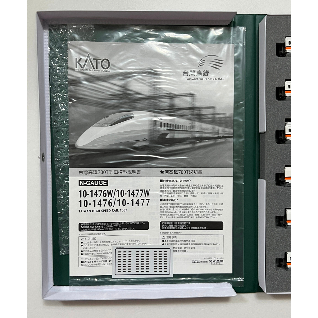 KATO 10-1477 台湾高鐵700T 増結6輛| 蝦皮購物