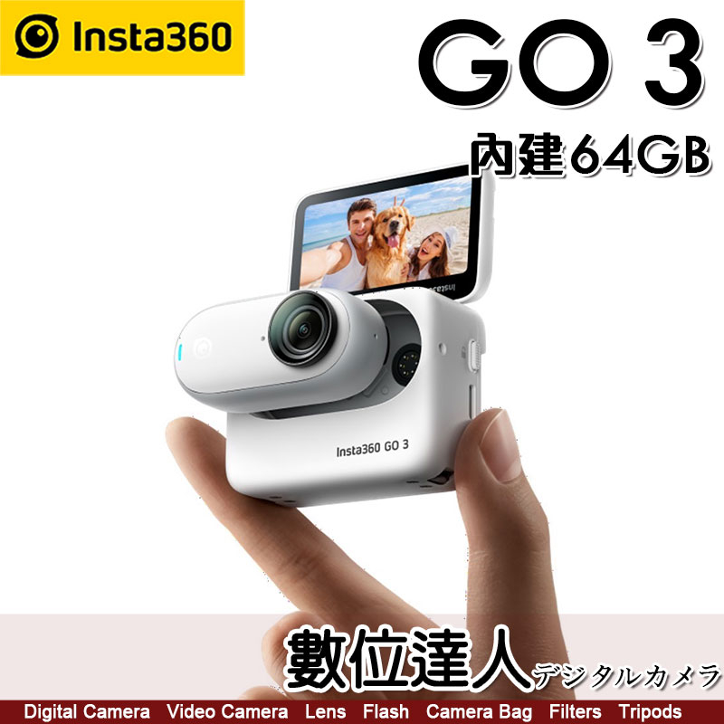 最新款【數位達人】公司貨Insta360 Go3 拇指型運動攝影機外接螢幕【內