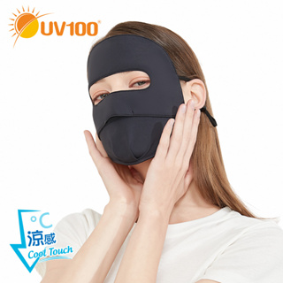 【UV100】防曬 抗UV-Apex涼感彈性口鼻透氣全防護面罩(LB22523)