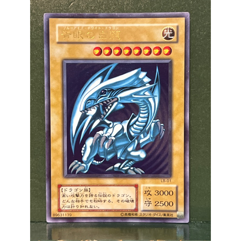遊戯王 青眼の白龍 SM-51 遊戯王】SM-51 青眼の白龍 レリーフレア - メルカリ