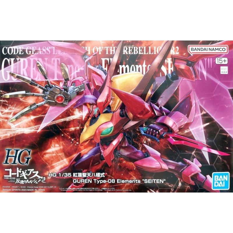 【全新現貨】HG 紅蓮聖天八極式 可嘉義自取 PB限定 HG 反叛的魯路修 KMF