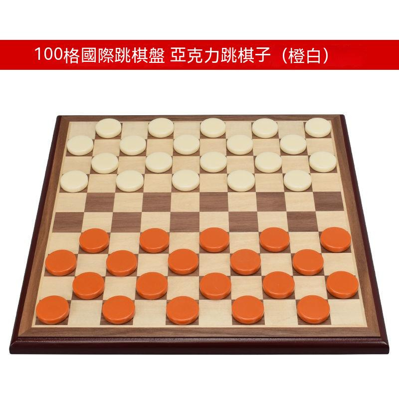 貓小樂限時特惠禦聖高檔100格國際跳棋套裝兒童小學生高檔西洋跳棋100格木質跳棋棋盤 | 蝦皮購物