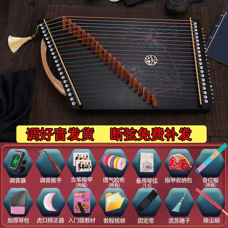 2742❣️ 21弦　琴　小古筝 2742❣️ 21弦 琴 小古筝 ✨小古箏【送教程影片+教材書】