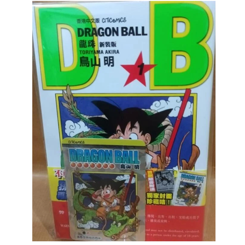 代購香港繁體中文版七龍珠龍珠新裝版1-42集鳥山明| 蝦皮購物
