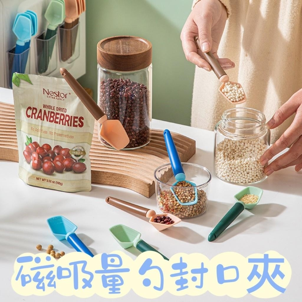 磁吸量勺封口夾4支一組 量勺密封夾廚房冰箱貼磁吸密封夾 | 蝦皮購物