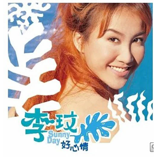 李玟You&I 經典全紀錄(2CD)/CoCo同名專輯/每一次想你/DI-DA-DI暗示