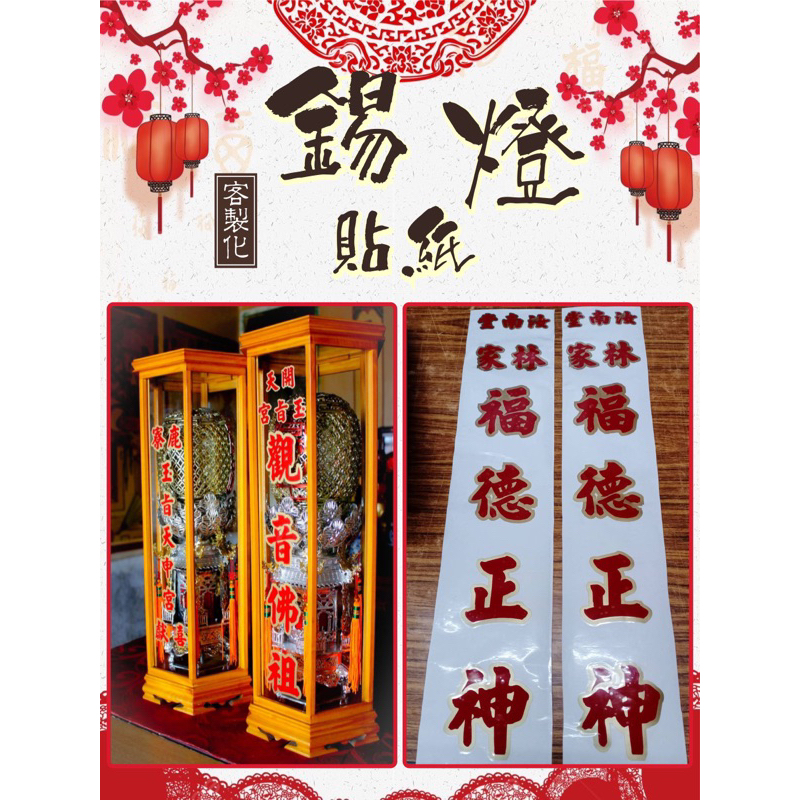 🎐 工廠直營 💫客製化💫電腦割字-貼紙(尺寸報價區)👑車貼 | 蝦皮購物