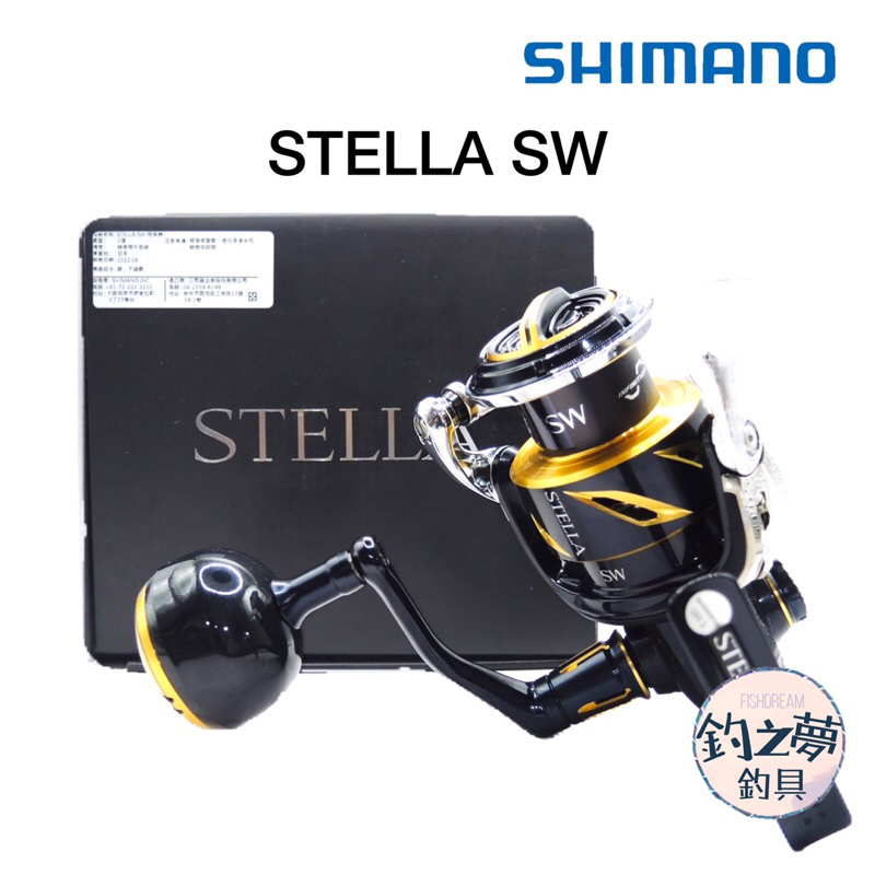 Shimano 19/20 Stella SW