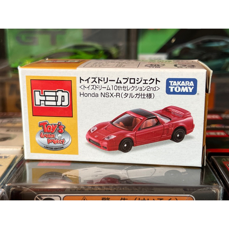 レディース 福袋 (セール) -ファッション通販 トミカ トイズドリームプロジェクト 10th セレクション2nd 全 ミニカー