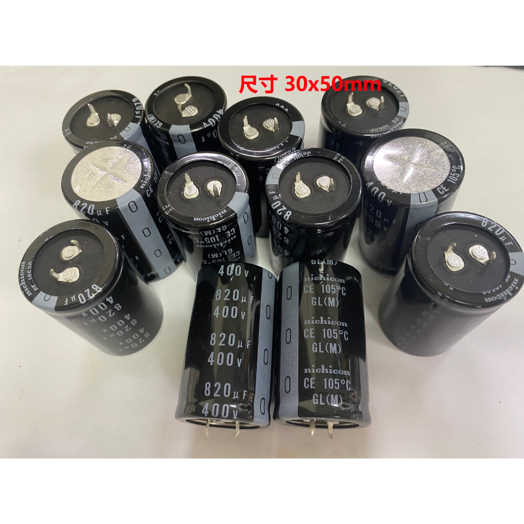 日本製 NICHICON 820uF/400V 尺寸 30X50mm 鋁質電解電容 牛角(SNAP)電容 | 蝦皮購物