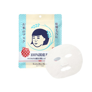 石澤研究所 毛穴撫子日本米精華保濕面膜 10入《日藥本舖》