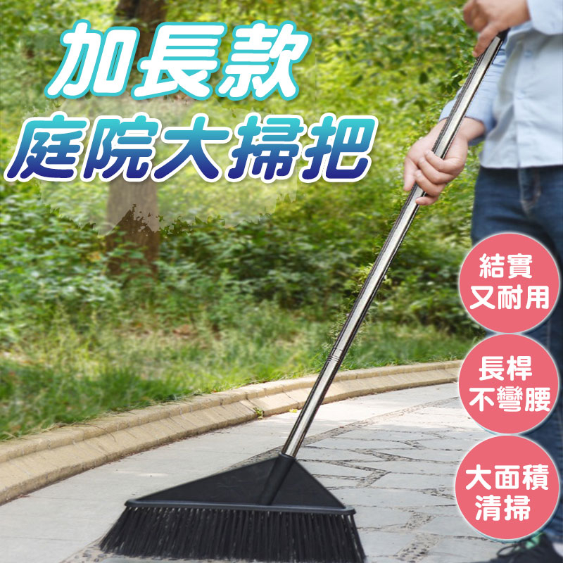 戶外掃地掃帚 庭院掃把 倉庫室外大號加長掃把 戶外掃地掃帚 掃把加長 掃地神器 工廠掃把 車間專用掃把【60475】 | 蝦皮購物
