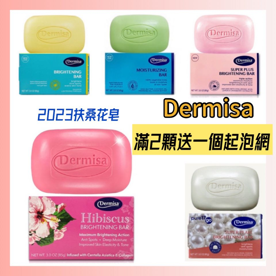Product image 美國 Dermisa 珍珠淡斑皂 2023年新品 扶桑花 消費高手