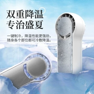 台灣發貨 冰感風扇 半導體製冷 冰球風扇 桌面手持 大制冷片 USB充電 冰敷功能 限時特賣 蝦皮最低價